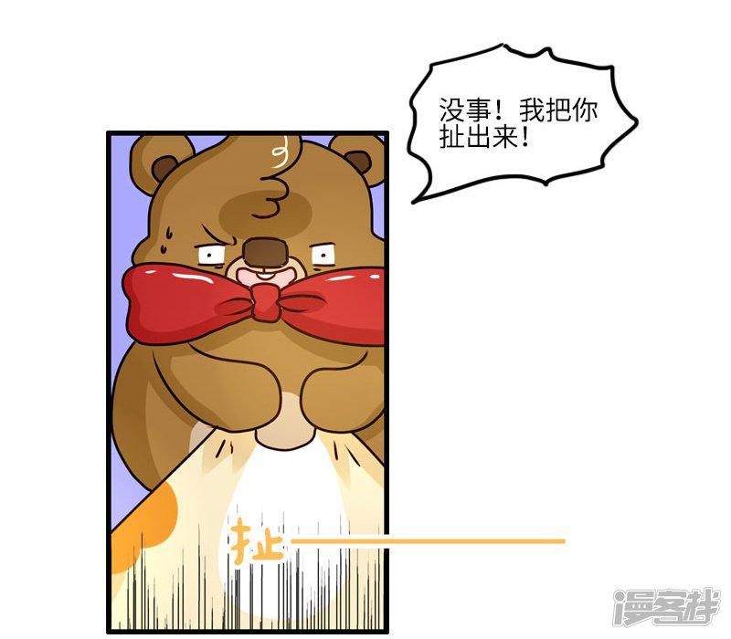 第106话 健身奇遇-18