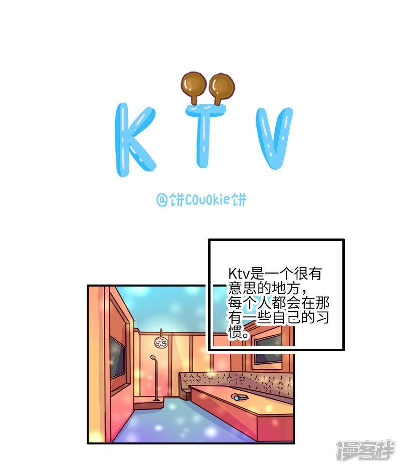 第107话 KTV-0