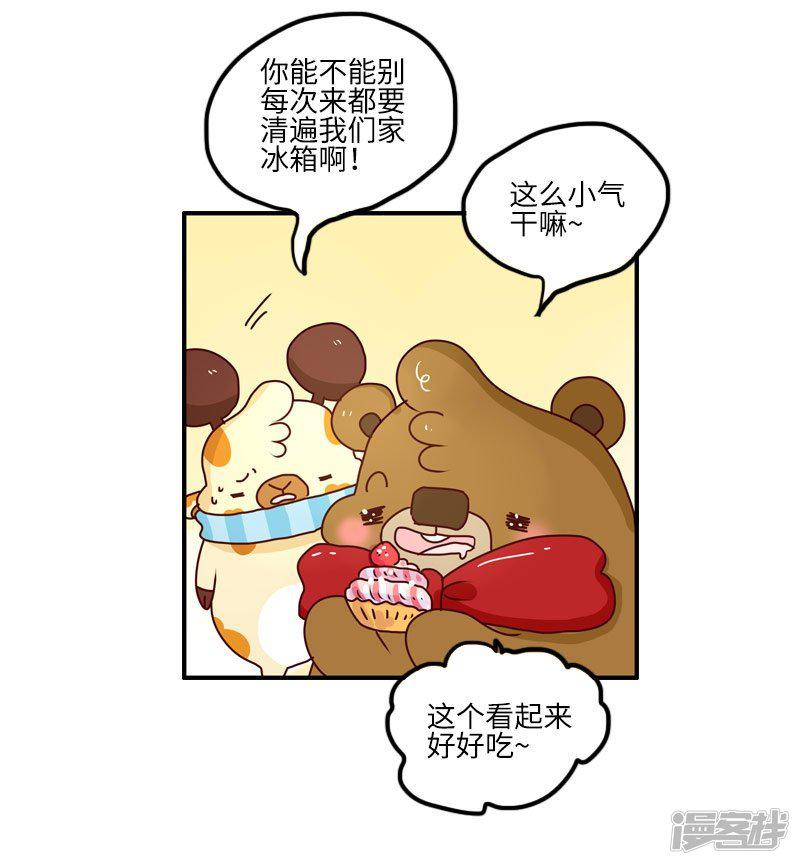 第108话 变形软泥怪-8