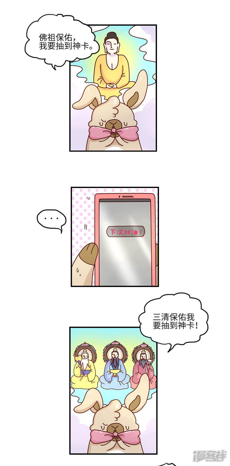 第109话 迷信-1