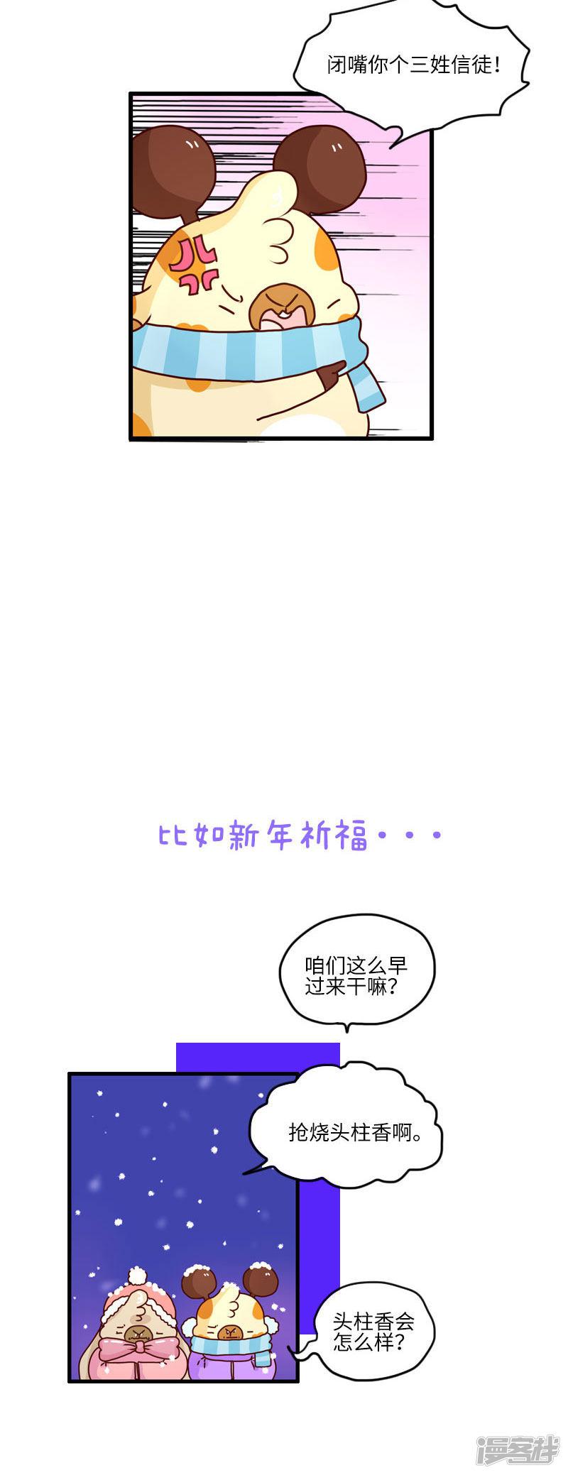 第109话 迷信-2