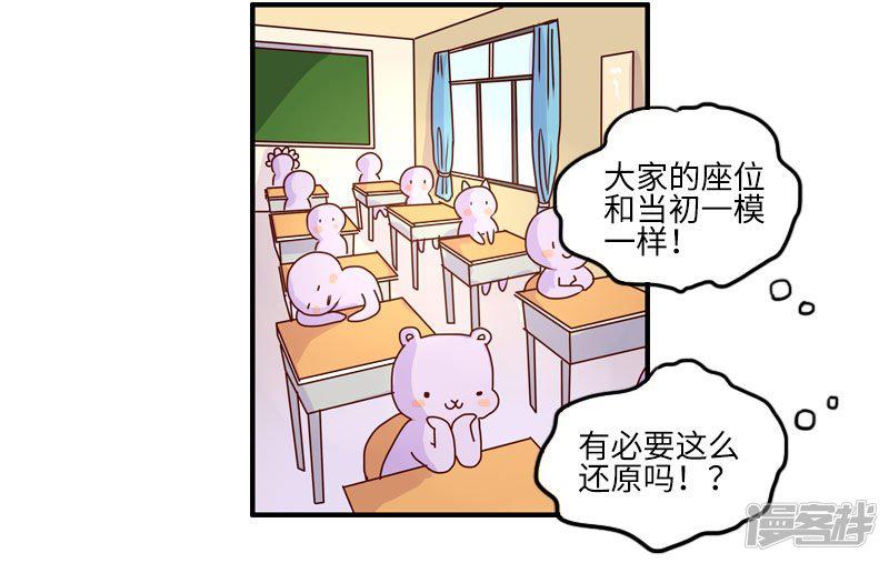 第111话 同学聚会-1