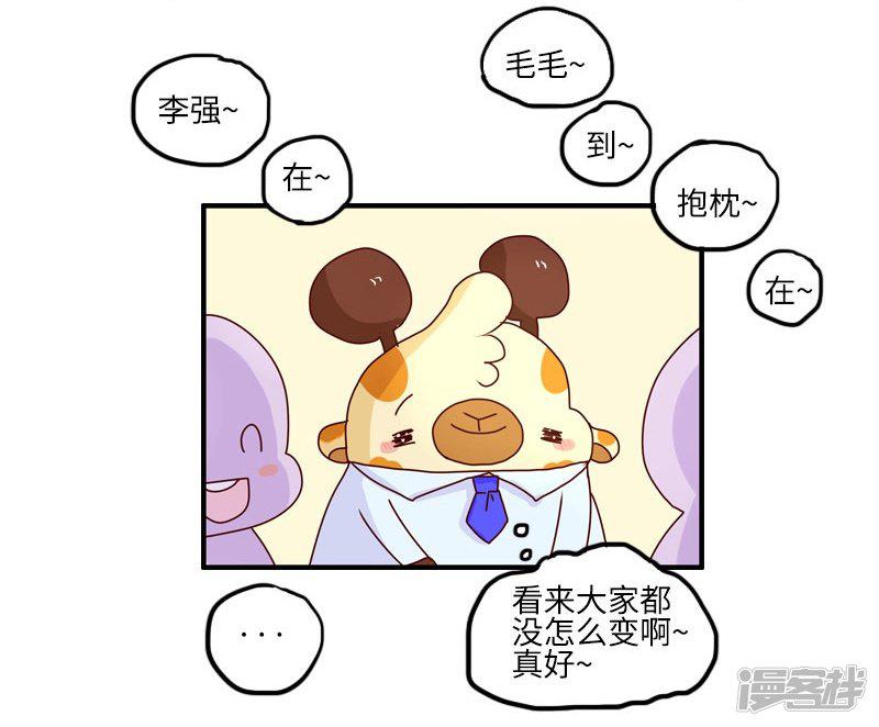 第111话 同学聚会-5