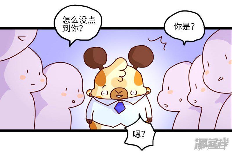 第111话 同学聚会-6