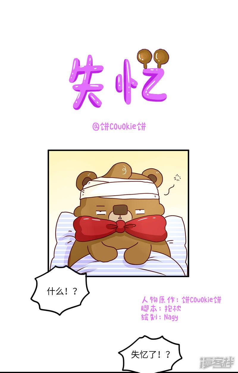 第115话 失忆-0