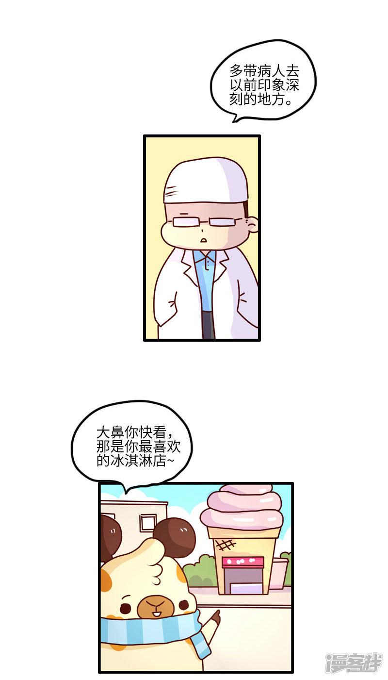 第115话 失忆-3