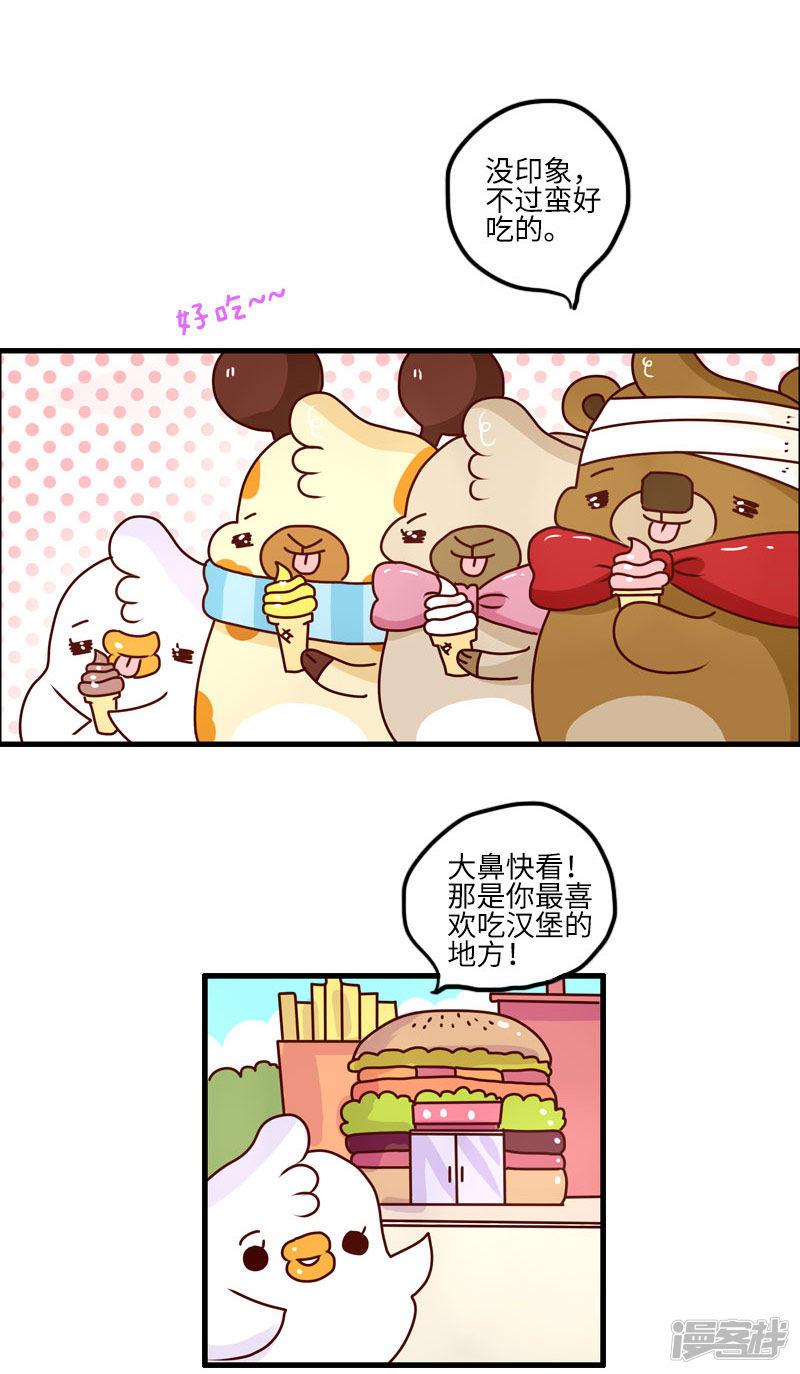 第115话 失忆-4