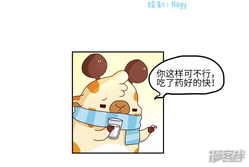 第117话 吃药-1