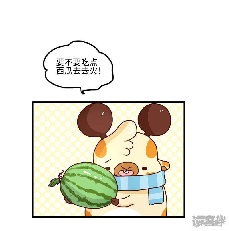 第117话 吃药-4