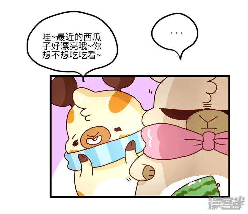 第117话 吃药-7