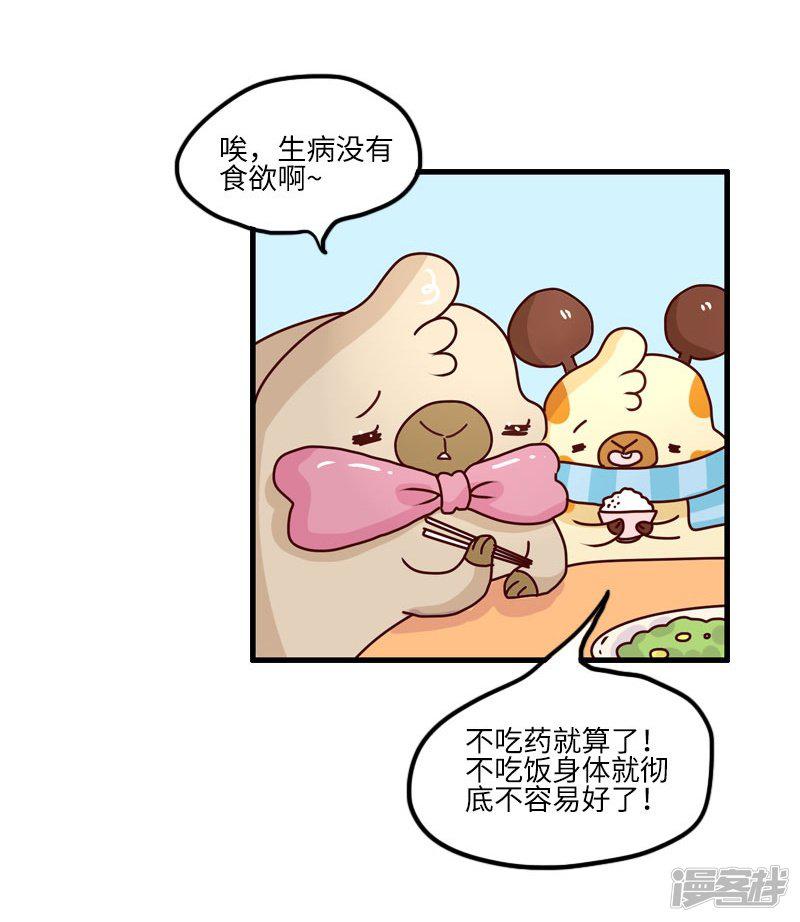 第117话 吃药-9