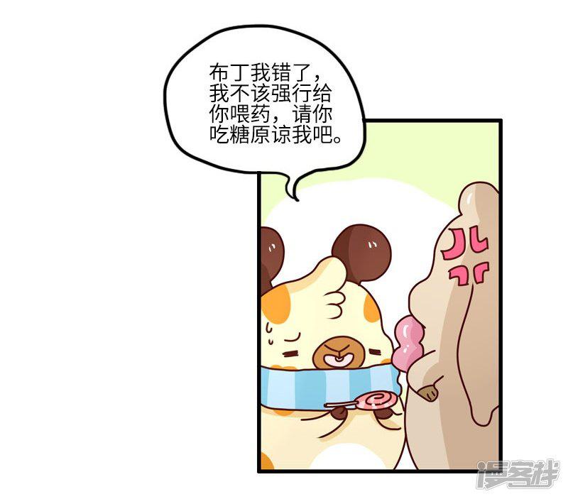 第117话 吃药-13