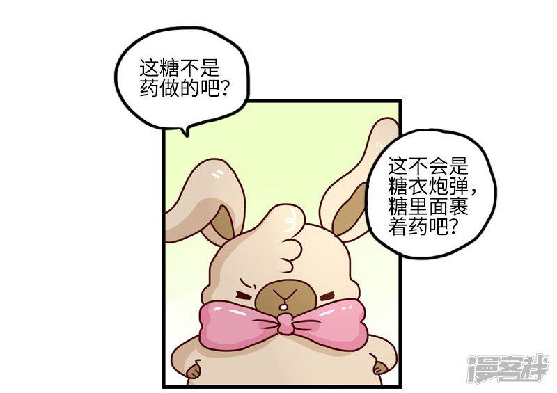 第117话 吃药-14