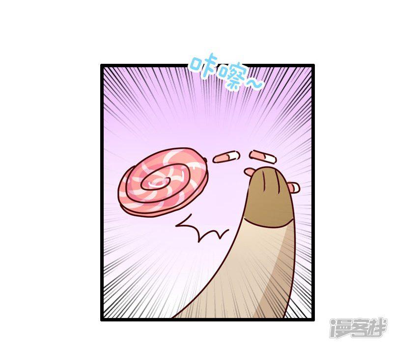 第117话 吃药-20