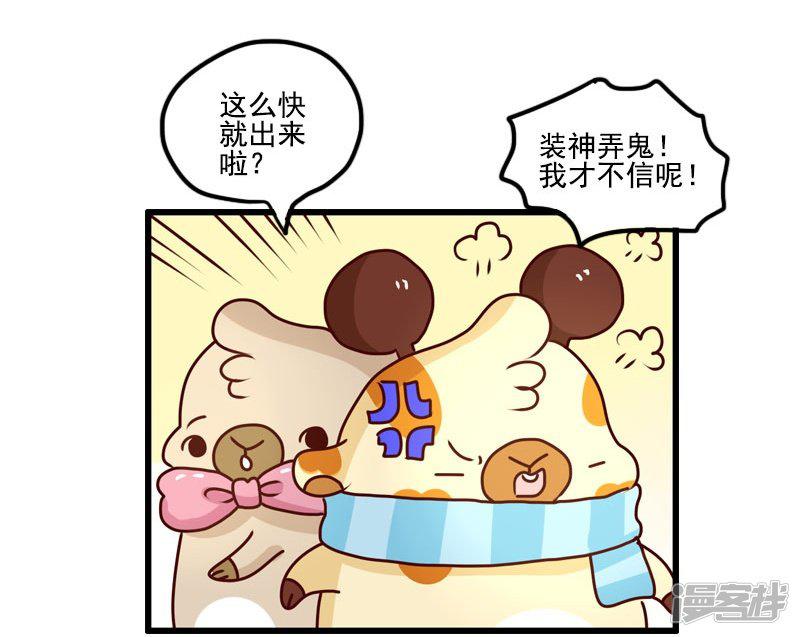 第118话 算命-6