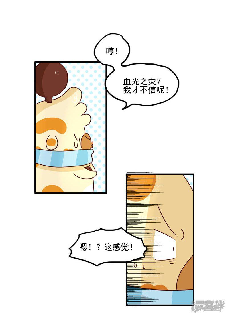 第118话 算命-9