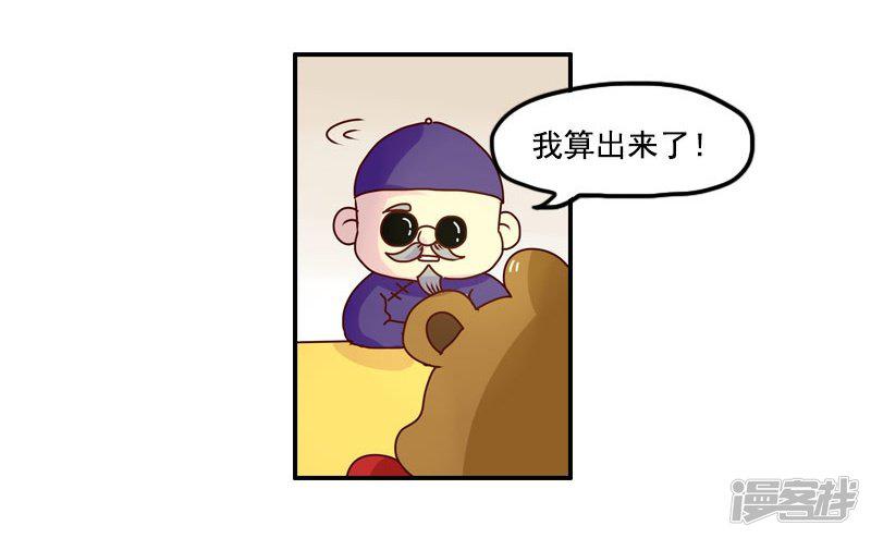 第118话 算命-14