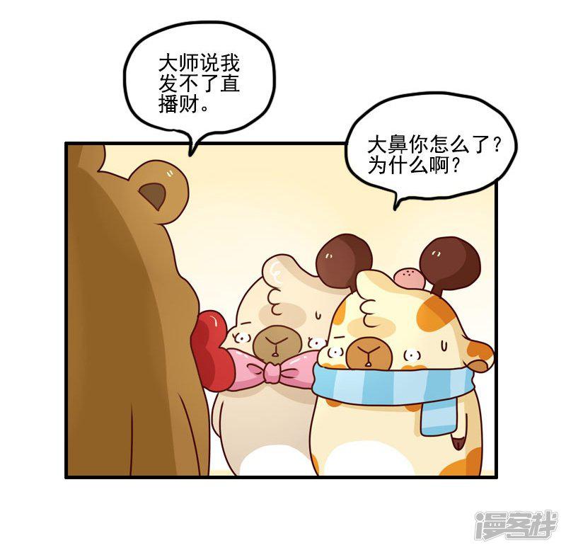 第118话 算命-16