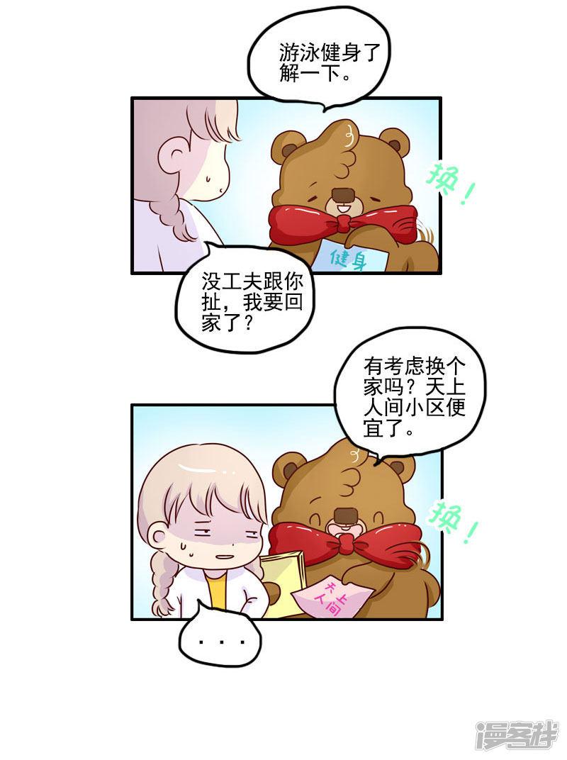 第119话 兼职达人-1