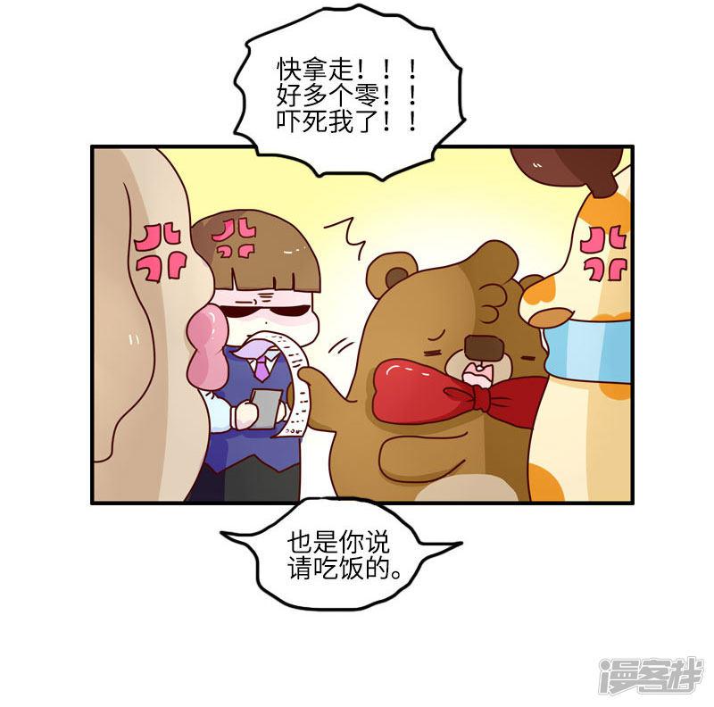 第120话 稀奇病-2