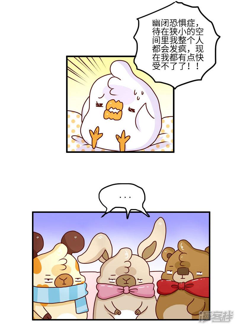 第120话 稀奇病-4