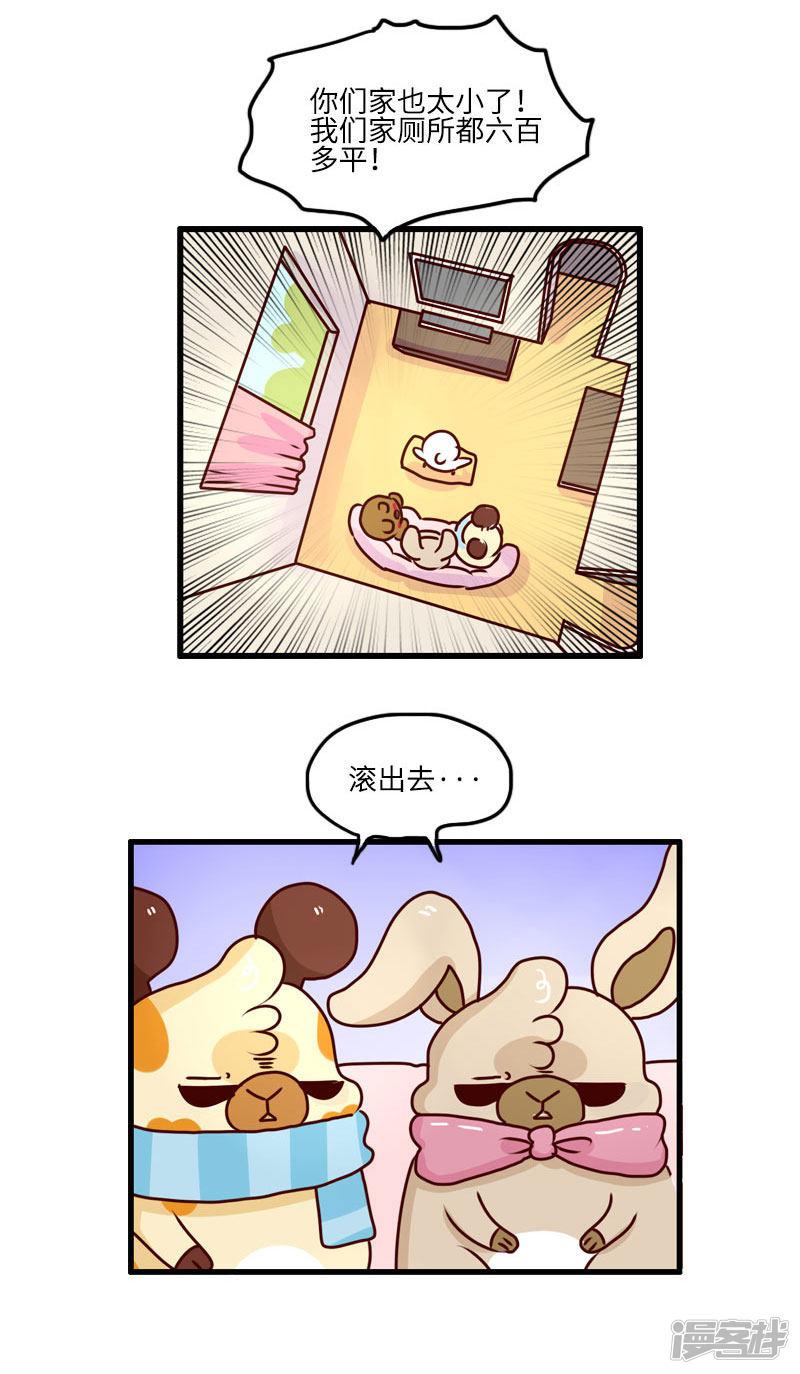 第120话 稀奇病-5