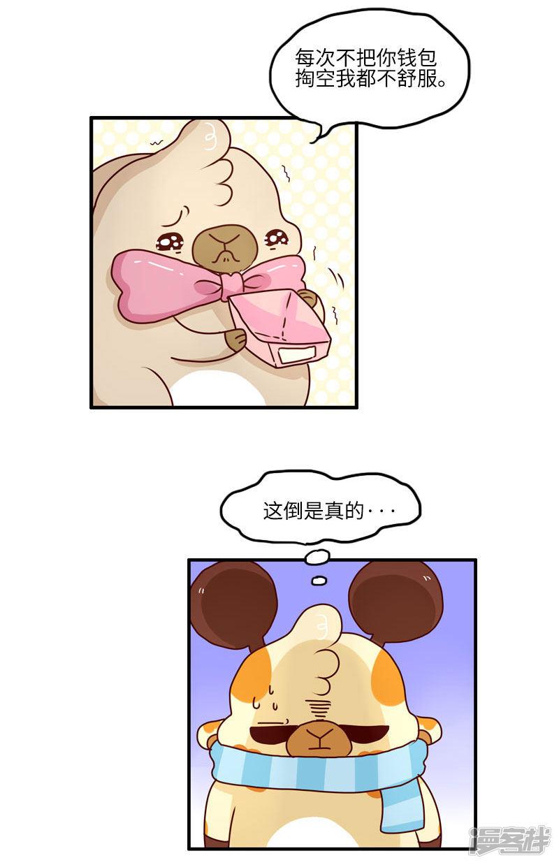 第120话 稀奇病-8