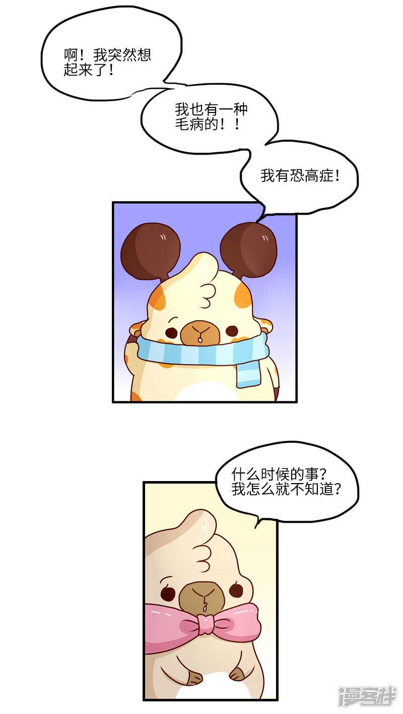 第120话 稀奇病-9