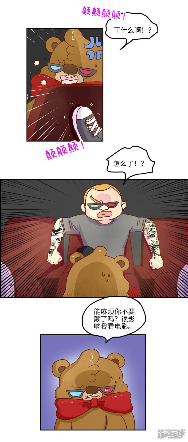 第130话 守规矩-2