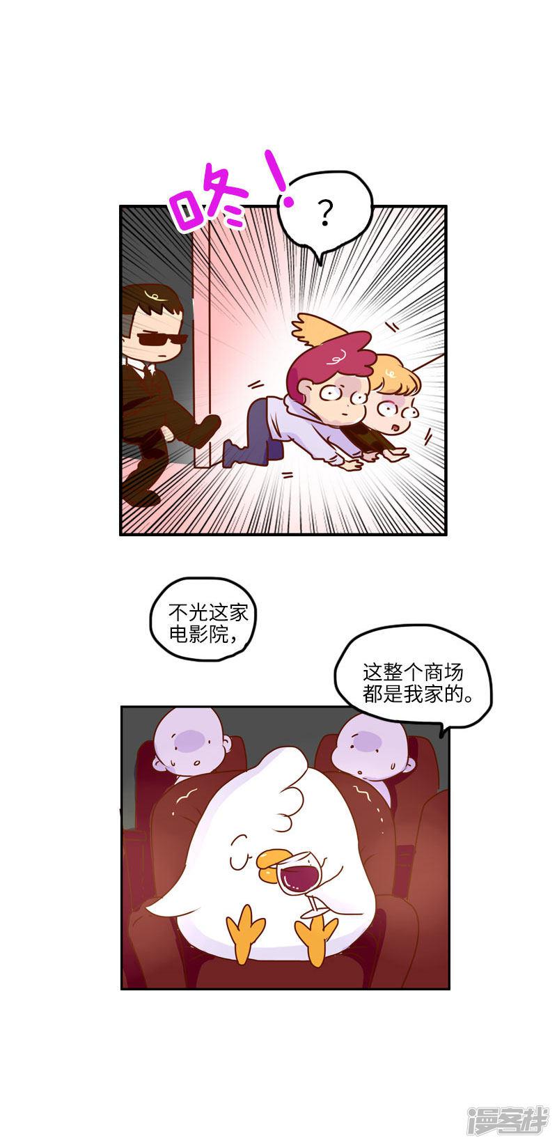 第130话 守规矩-8