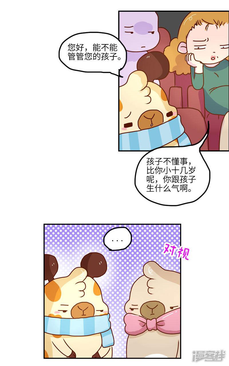 第130话 守规矩-10