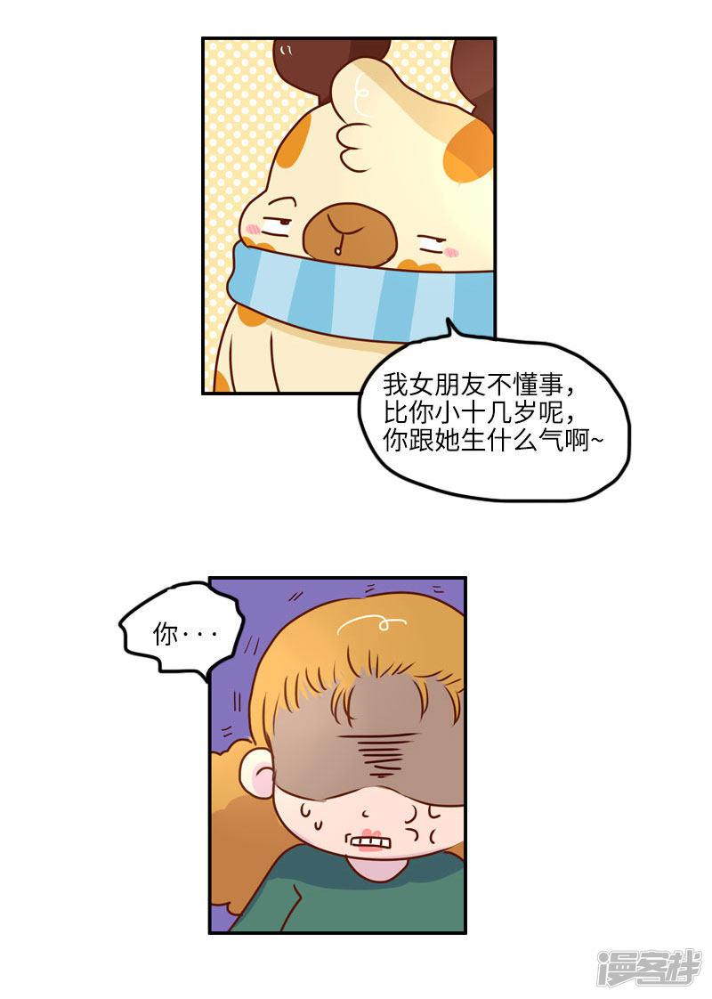 第130话 守规矩-12