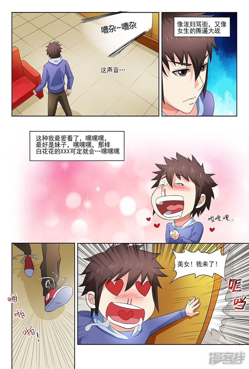 第31话-3