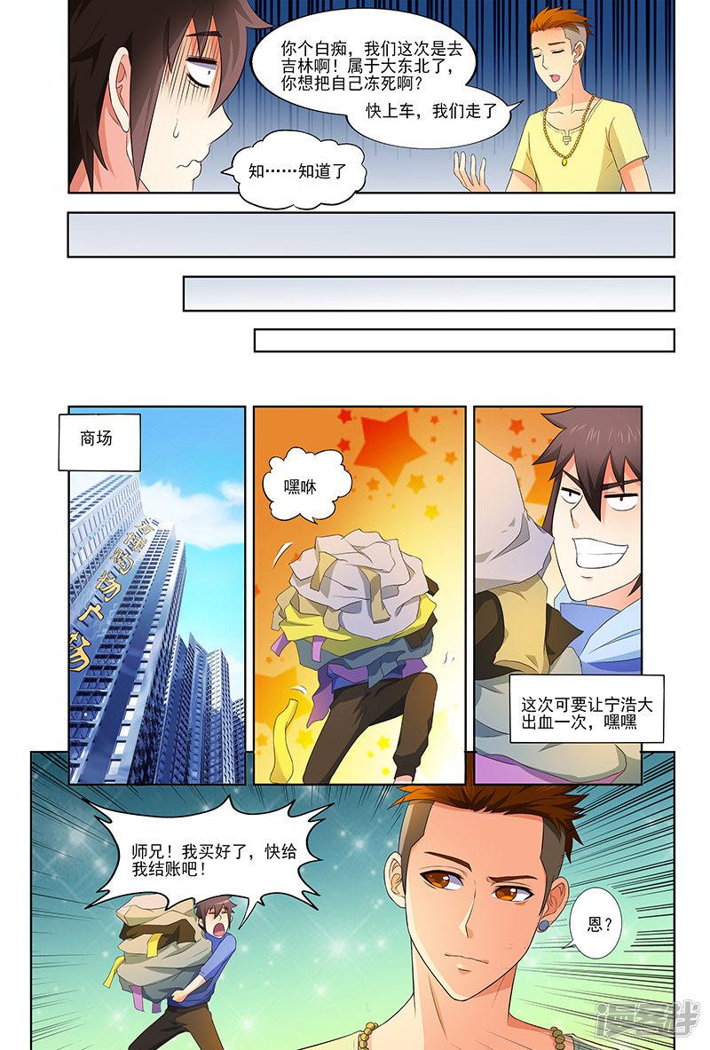 第36话-9