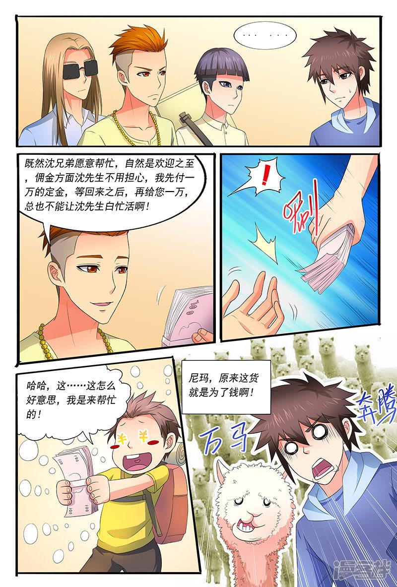 第39话-5