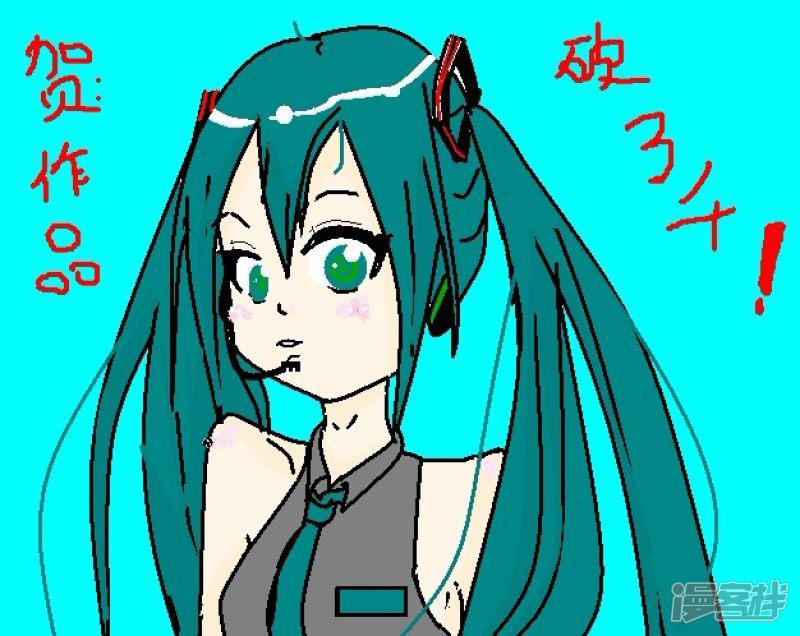 初音妹子-4