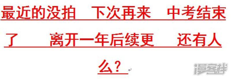 继续黑历史  最近的没拍  下次再来  中考结束了    离-0