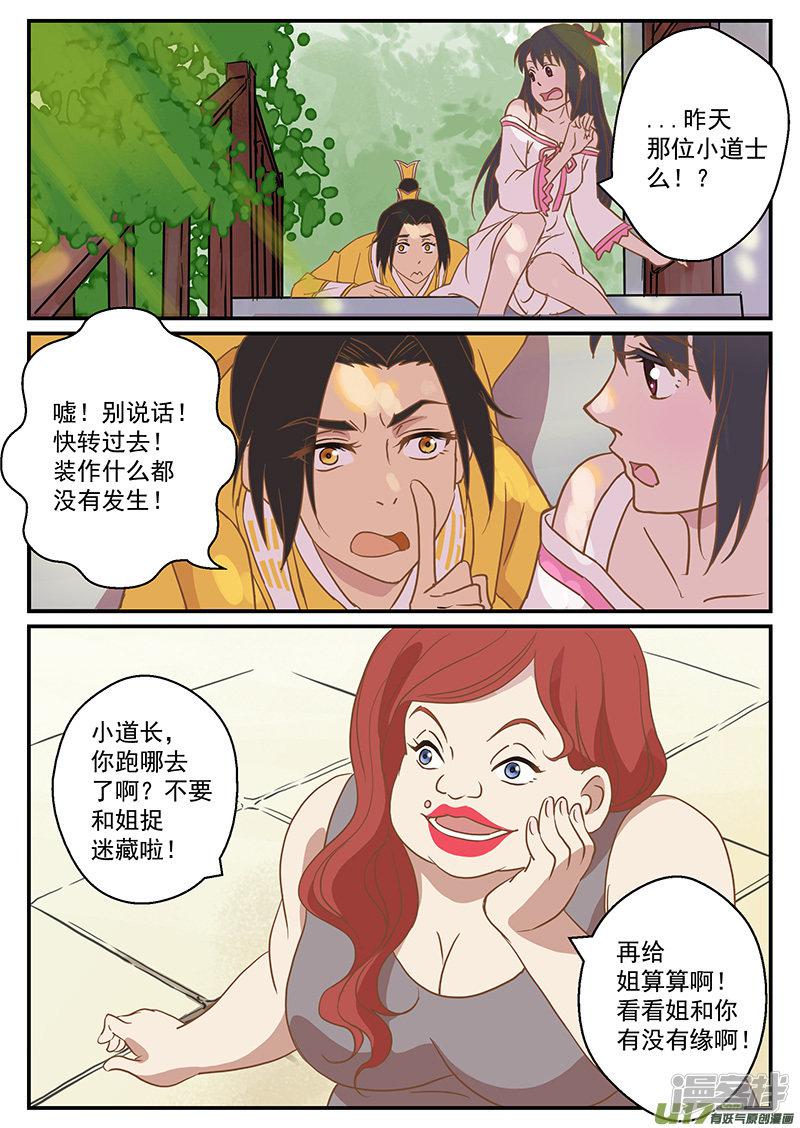 第29话-5