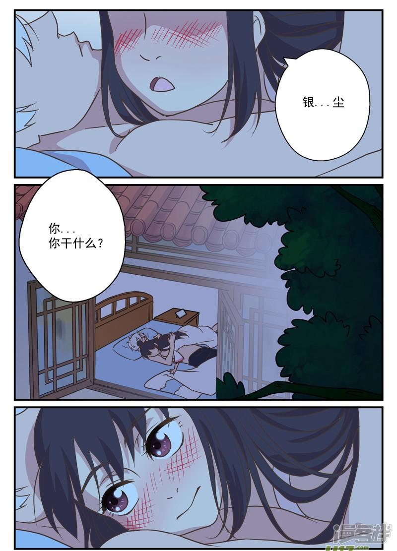 第36话-2