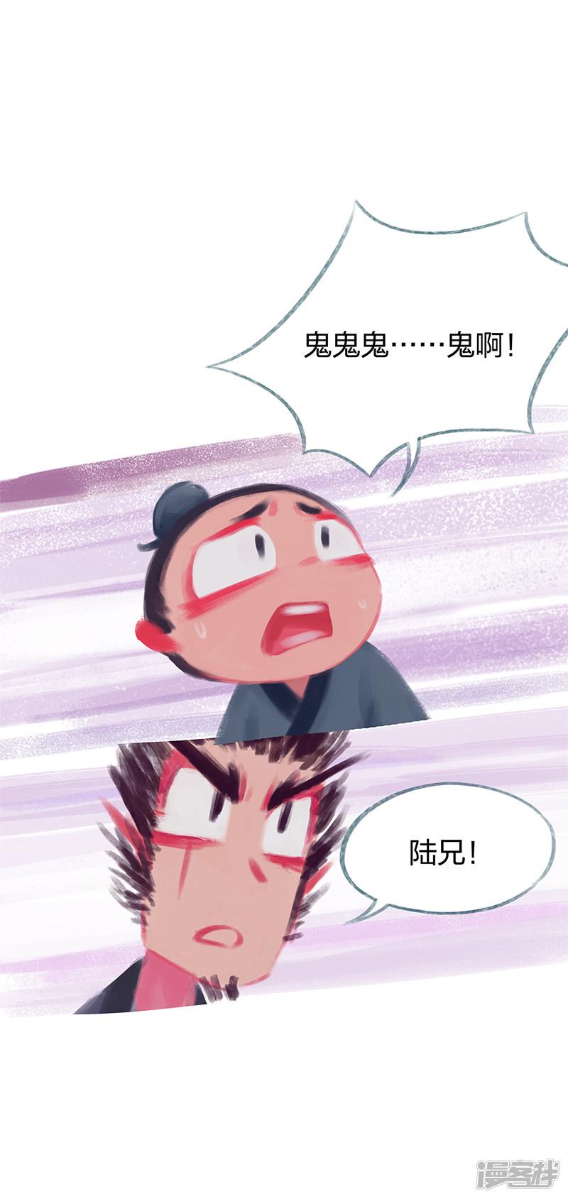 第83话-6