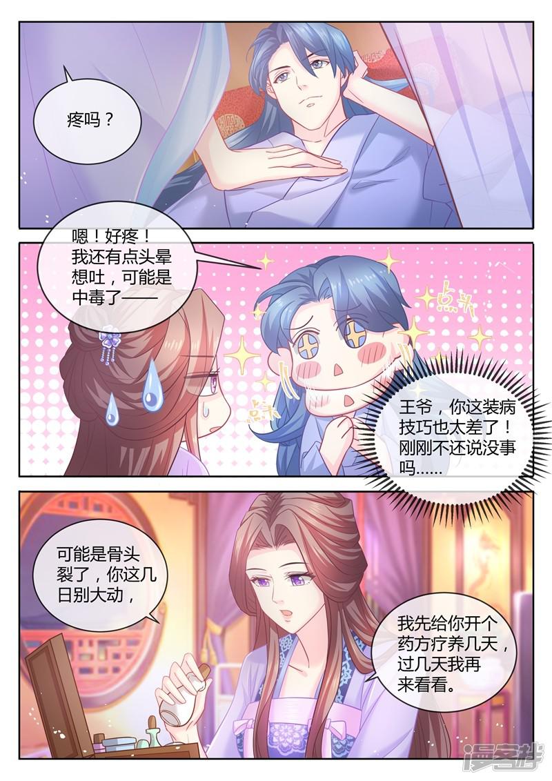 第75话 意乱情迷之夜-4