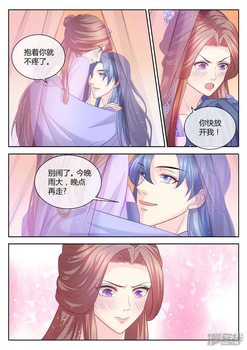 第75话 意乱情迷之夜-6