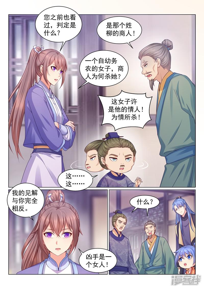 第119话 在下不贪女色！-0