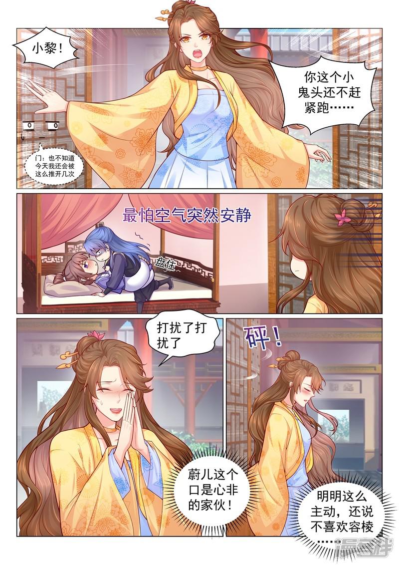 第130话 让我做你的解药-4