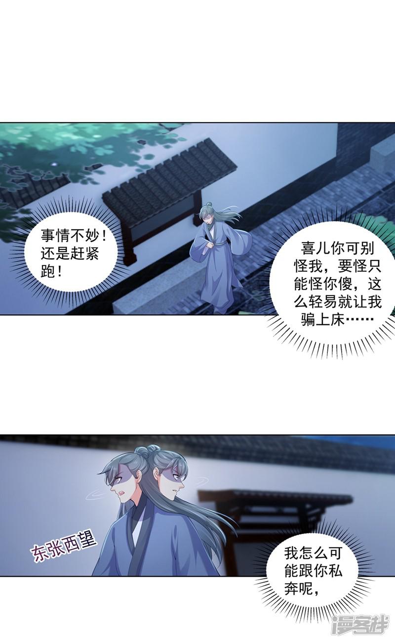 第159话 血债要血偿-0