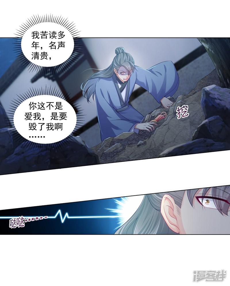 第159话 血债要血偿-1