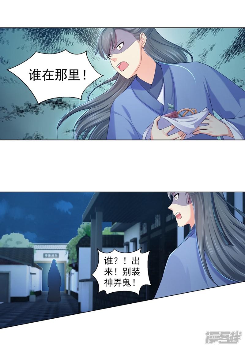 第159话 血债要血偿-2