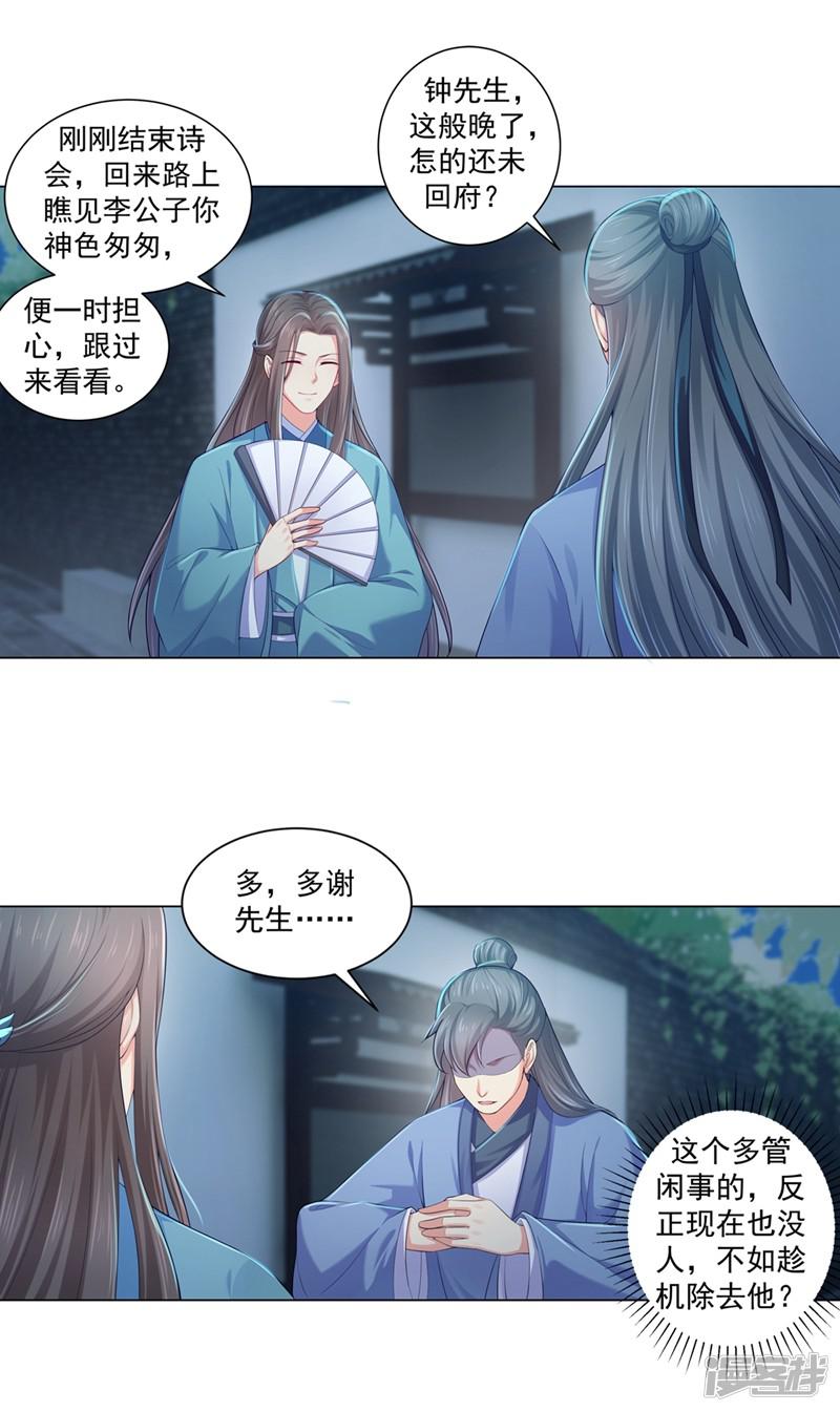 第159话 血债要血偿-5