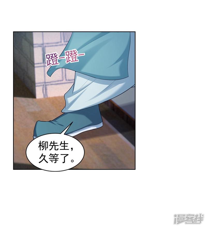 第164话 被撞破&ldquo;奸情&rdquo;-1