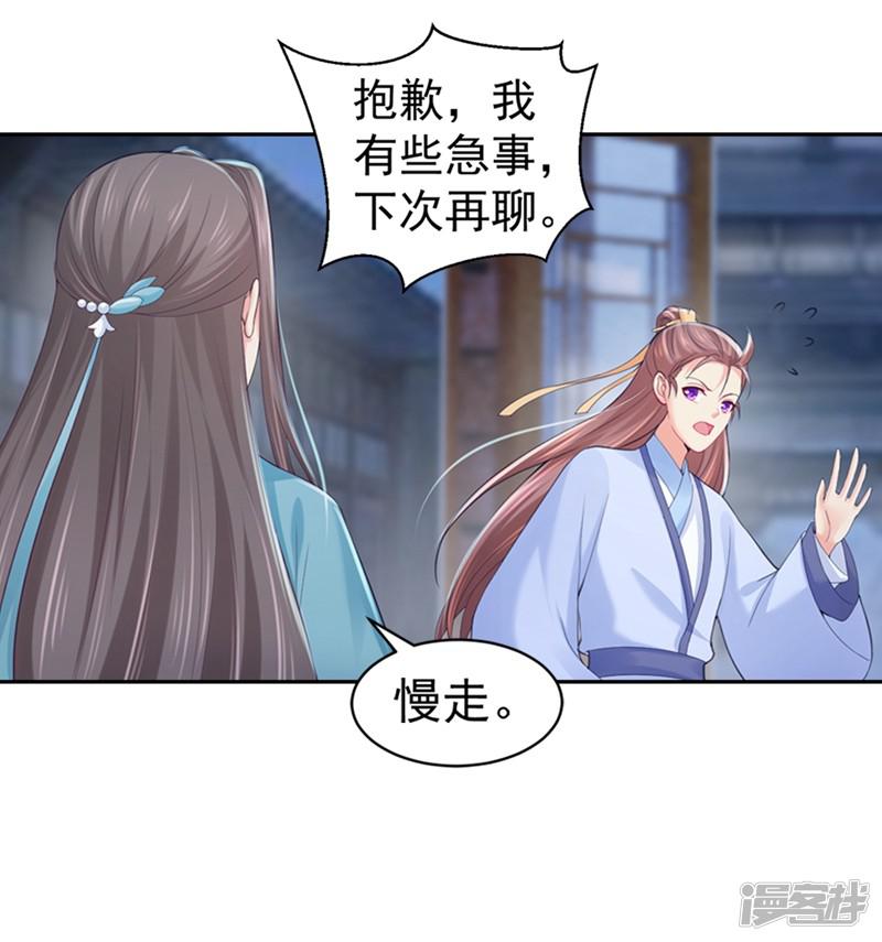 第164话 被撞破&ldquo;奸情&rdquo;-22